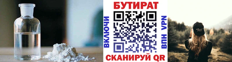 Бутират жидкий экстази  Верхний Тагил 