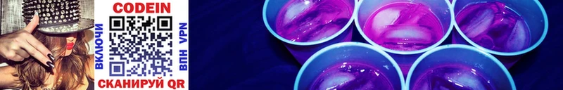 Кодеин Purple Drank  купить  цена  Верхний Тагил 