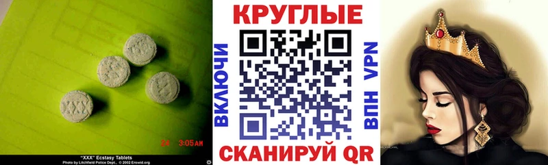 Экстази круглые  Верхний Тагил 