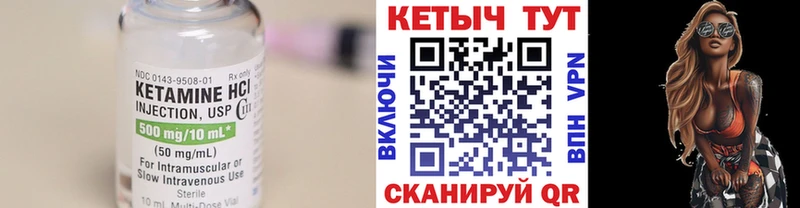 КЕТАМИН VHQ  Верхний Тагил 