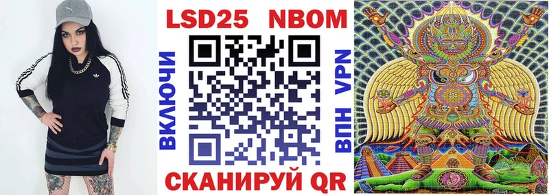 Марки 25I-NBOMe 1,8мг где можно купить наркотик сайты даркнета формула Верхний Тагил